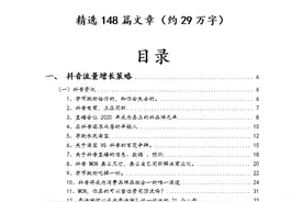 月入 1000 万的抖音商业 IP图片