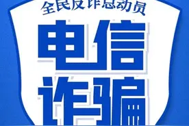 当心骗局，警惕诈骗：50种防诈骗方法与真实案例图片