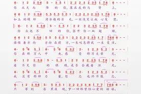 《你》简谱图片