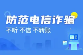 注销京东金条白条都是骗子？京东金融提示谨防落入电信诈骗陷阱图片