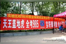 张雪峰晒的旧报纸走红：江苏1999年高考分数线引全网回忆杀图片