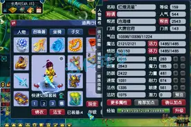 梦幻西游：159“第一男大唐”，手握1090高伤武器，不输服战号图片
