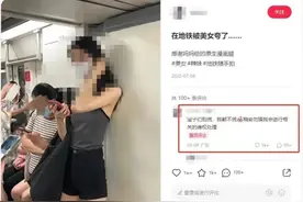 女子地铁照遭“一键脱衣”：技术不该沦为龌龊的“透视眼”图片
