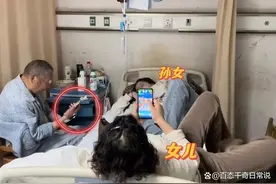 离谱！河南一老人住院，女儿和孙女来医院照顾，网友：好惨一外公图片