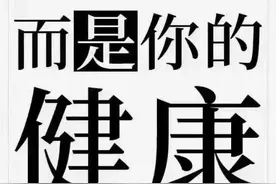 心理平衡是健康的基石图片