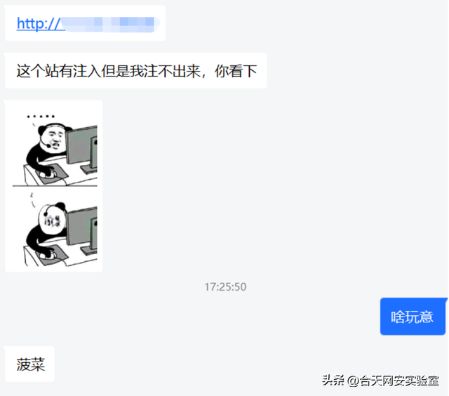 菠菜网站建设（某菠菜网站渗透实战）