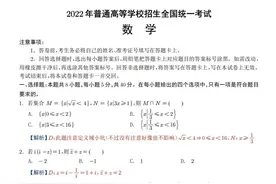 2022年全国新高考数学I卷试题含答案解析图片