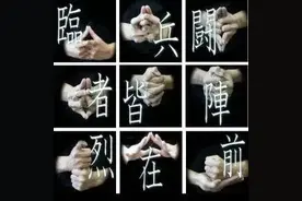 道教九字真言怎么念字真言？道教九字真言是什么意思啊？图片