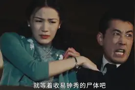 《传家》大结局前瞻，钟玉死里逃生，钟灵命悬一线，鹰司忠义败亡图片