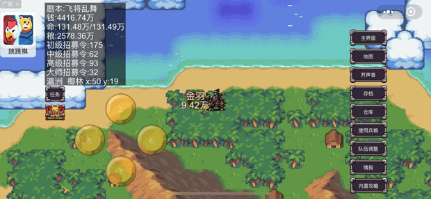 魔塔三国之时空旅人（steam逆乱时空）全系统说明过吕布主流攻略