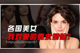 各国美女的奇葩择偶观大赏，日本爱嫁大胖子，印度女生喜欢臭男人图片