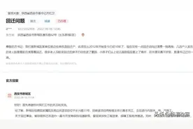 西安12地拆迁、回迁最新消息来了，看有你关心的项目吗图片