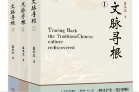 读〈现代人更要敬畏圣贤之言〉致翟玉忠先生书（《文脉寻根》一）图片