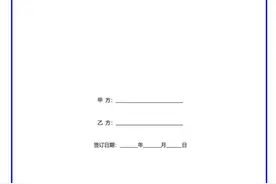 网络主播签约合同范本图片