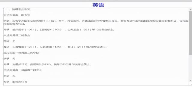 基于PHP的考研复习管理动态网站设计