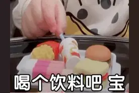 可爱搞笑的表情包：喝个饮料吧，宝图片