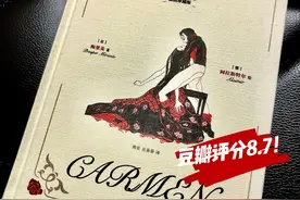 “恋爱脑”的反面——“人间清醒”卡门图片