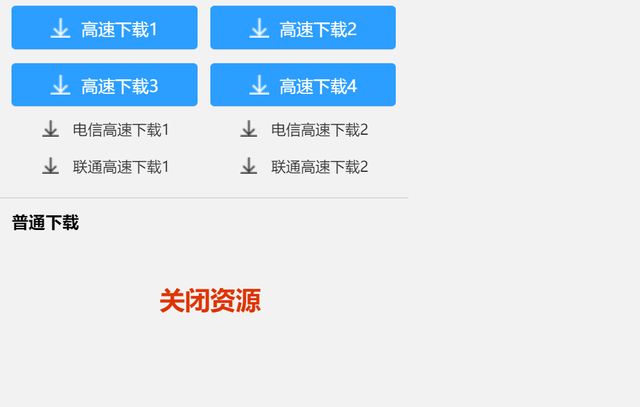 当年在网上下载游戏的悲催经历，几十K下了几天却安装了全家桶