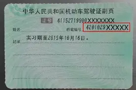 别小看“驾驶证副页”，没了它，驾驶证就会判定为“无效”图片