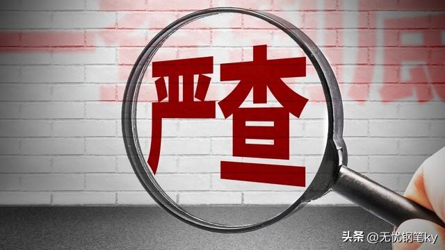 8月22日晚间，江西省8人被查落马，真是触目惊心，看看都有谁