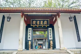 中国最出名的书院，曾七毁七建，门票要40元，被誉为千年学府图片