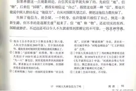 部编版九年级语文上册《18.中国人失掉自信力了吗》课件图片