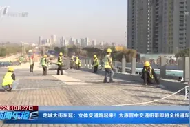 「视频」太原晋中交通纽带即将全线通车图片