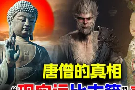 真实的唐僧有多强？孙悟空的原型有多黑暗？一场震惊的考古发现图片