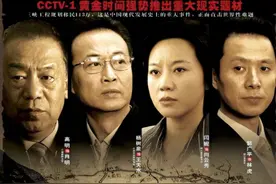 《人民的脊梁》将登央视，陈道明出山​搭档陈宝国，张若昀仅作配图片