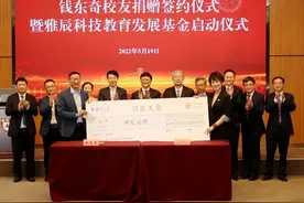 轰动！就在昨日，南京大学收到4亿元捐赠！图片