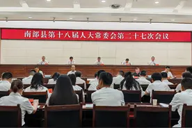 南部县第十八届人大常委会举行第二十七次会议图片