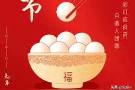 2023正月十五 接五福 纳吉祥图片