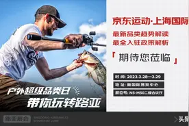 2023京东运动 · 上海国际路亚展开启 为海内外品牌入驻开辟专属服务通道图片