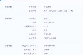 2023年破壁机推荐，破壁机哪个牌子好（九阳、美的、苏泊尔测评）图片