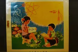 八零后「怀旧课本」六年制 小学《数学》第一册「1983版1992印」图片