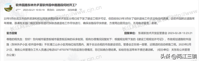 讨论多年，光谷软件园这条路终于要启动了？！