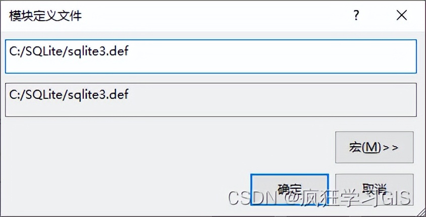 Visual Studio配置C++中GDAL、SQLite与PROJ环境并编译的方法插图25 Visual Studio配置C++中GDAL、SQLite与PROJ环境并编译的方法