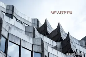 失业的地产人在哪讨生活？看完我破防了图片