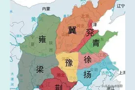揭秘：中国古代是如何划分州、郡、国、道、路、省、府、军、县的图片
