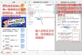 如何检测原创度 提升原创度 来 给大家推荐一免费小程序 干货满满图片