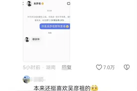 笑不活了！谁拿走了吴彦祖的外卖 火了，我却笑死在网友的评论区图片