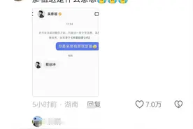 笑不活了！谁拿走了吴彦祖的外卖 火了，我却笑死在网友的评论区图片