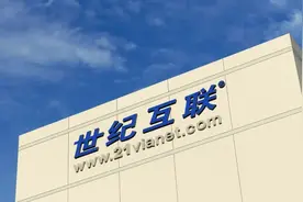 85亿大交易刚提出，世纪互联CEO火速闪人图片
