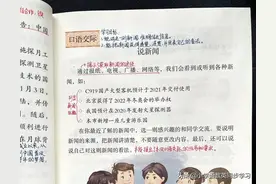 四年级下册语文第二单元口语、习作、语文园地教师笔记图片