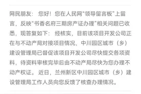 兰州这十一个小区有关拆迁、房产证办理等问题的最新消息来了图片