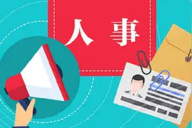 江苏多个设区市政法单位主要领导调整图片