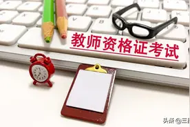 2022年上教师资格证《高中体育与健康学科知识与教学能力》真题图片