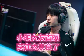 “RNG太太团再添一人”，小明女友首曝，看到6张白裙美照后：酸了图片