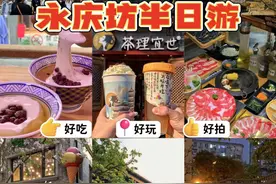 周末一日游好去处！广州永庆坊攻略来了，为了月亮桥很值得！图片