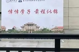 厦门大学错写“悻悻学子”，“已更正”就算了？图片